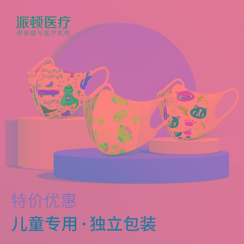 3d婴儿口罩宝宝0-12个月1-3岁儿童小孩婴幼儿男童女童男孩专用