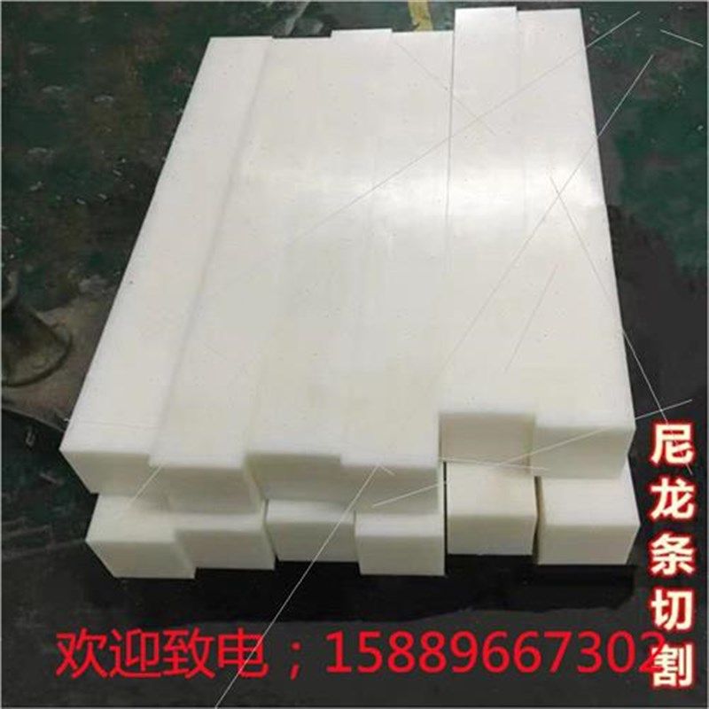 耐磨尼龙板 垫块 硬质塑料长条方条 PA66方块 尼龙方棒方形条加工,橡塑材料及制品,尼龙板,淘宝优惠券,粉丝福利购,淘宝优惠卷