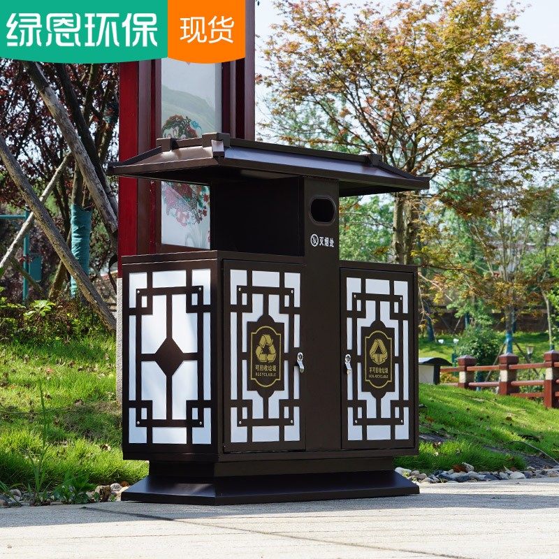 中式仿古垃圾桶户外景观果皮箱学校景区公园室外三分类垃圾箱绿恩
