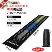 禧幂新款 防滑跳远垫加p厚立定跳远专用垫中考体育室内外家用0.5米