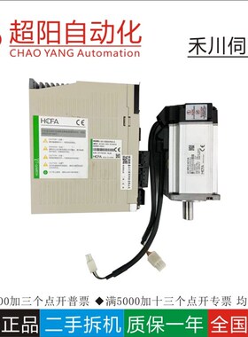 禾川400W套装SVXX3DA040A-D SV--2MH040A-N22N XLMH040A-B2LA二手