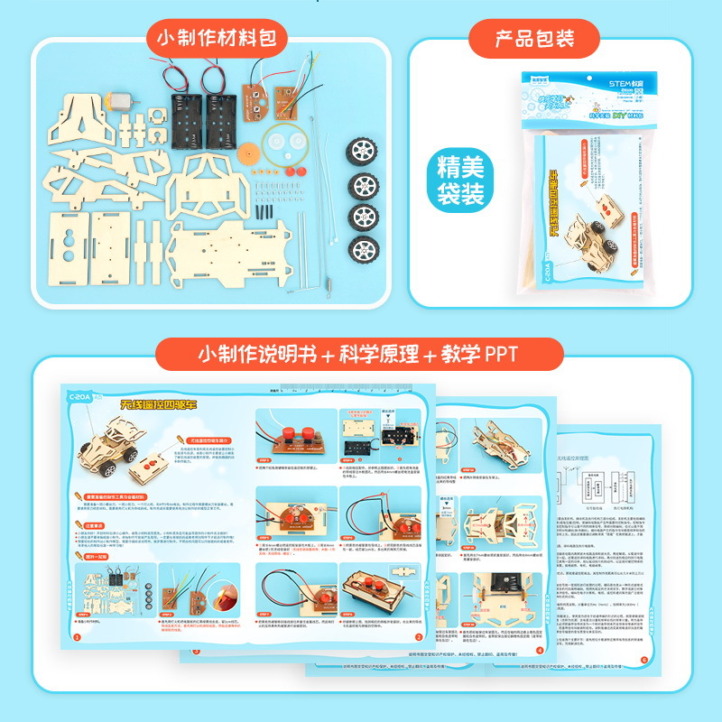 小学生手工科技小制作二三四六年级创意发明Ldiy遥控装置赛车材料