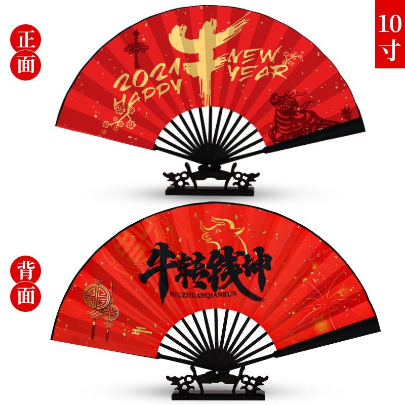 新年装饰国潮蹦迪j扇子折扇中国风2021牛年舞蹈道具冲天牛气新款