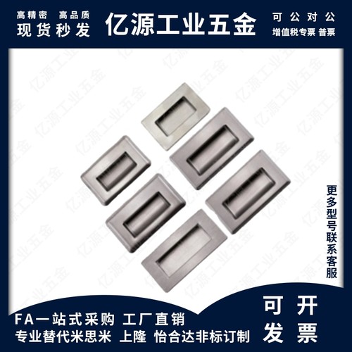 暗装拉手UWUAN94/109.5/138-N/B拉手304不锈钢暗拉手 嵌入式提手