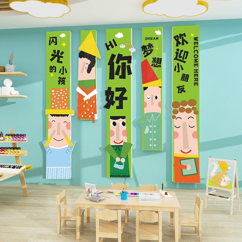 你好闪光的小孩幼儿园环创立体墙贴画墙面装饰教室布置欢迎小朋友,家居饰品,文化墙贴,淘宝优惠券,粉丝福利购,淘宝优惠卷