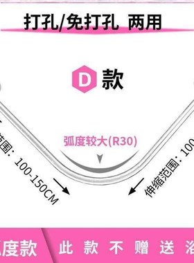 1VPR打孔浴帘杆l型浴帘套装弧形浴室轨道卫生间转角l形不锈钢拉帘