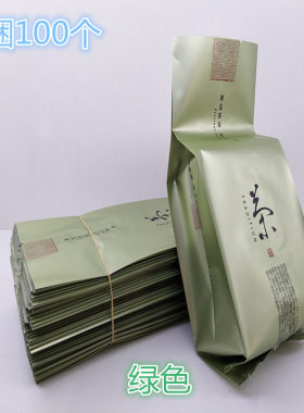 尚客高端通用250克/半斤茶叶包装袋茶叶内膜铝箔袋绿茶红茶封口袋
