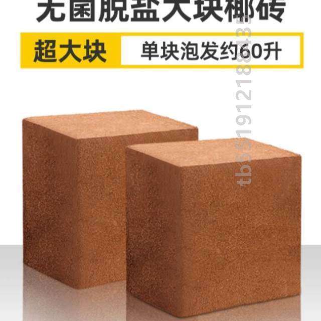 种菜椰糠养花种植花土垫材基质通用型种花N栽培盆栽营养园艺宠物,机械设备,矿山专用设备,淘宝优惠券,粉丝福利购,淘宝优惠卷