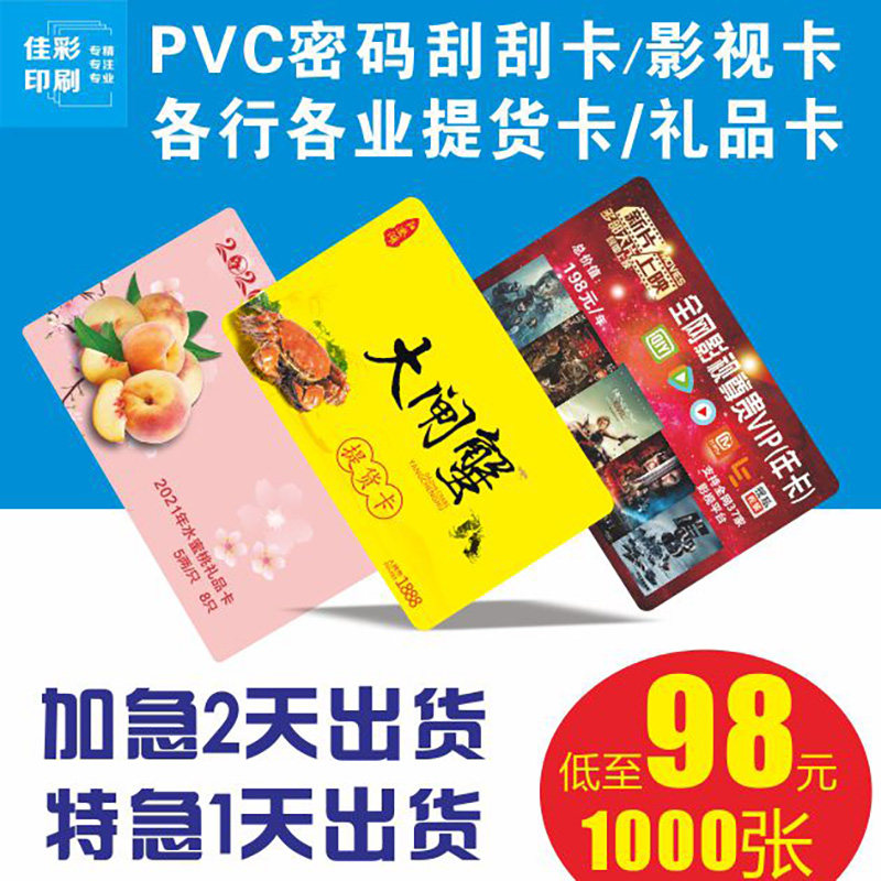 小众高货PVC会员贵宾VIP金属磁条积分卡片定制超市刮刮卡珠光洗车