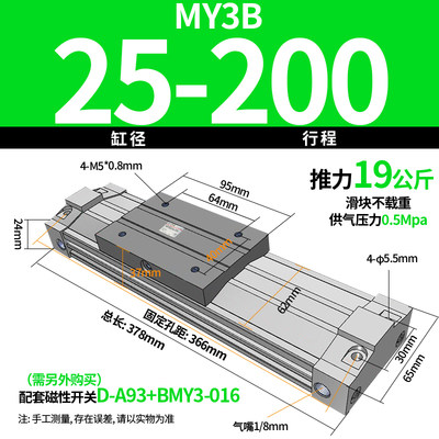 薄型机械无杆气缸MY3B16/20/25/32-200*300X400/500/600/800/1000