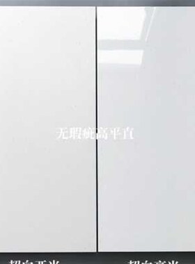 纯白厨房卫生间墙砖 300x600墙面砖白色哑光阳台瓷砖白砖简约磁砖