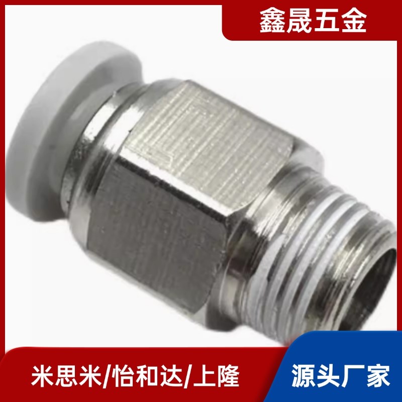 MJCNLS MSCNL4 6 8 10 12-1 2 3 4 M5米思米型黄铜快速接头外螺纹
