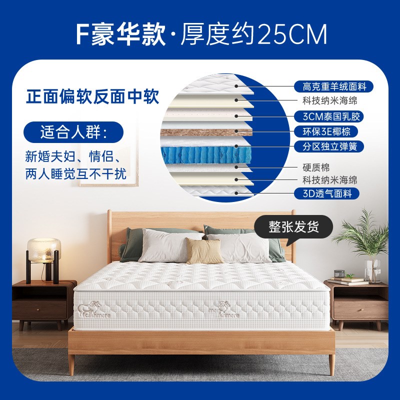 现货海马床垫 1.8床软硬两用独立弹簧棕垫乳胶席梦思酒店家用床垫