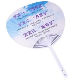 定制广告扇子招生卡通扇团扇胶扇圆形扇宣传扇子双面订制