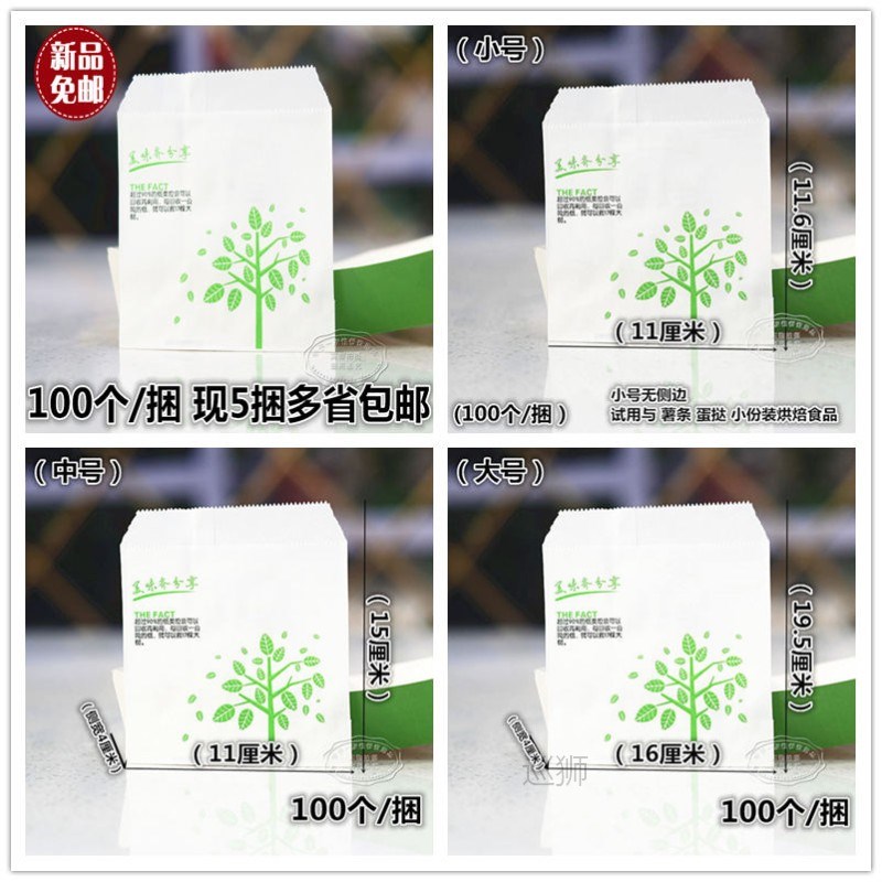 Oil proof paper bag, non film organ bag, fried chicken snack 饰品/流行首饰/时尚饰品新 其他DIY饰品配件 原图主图