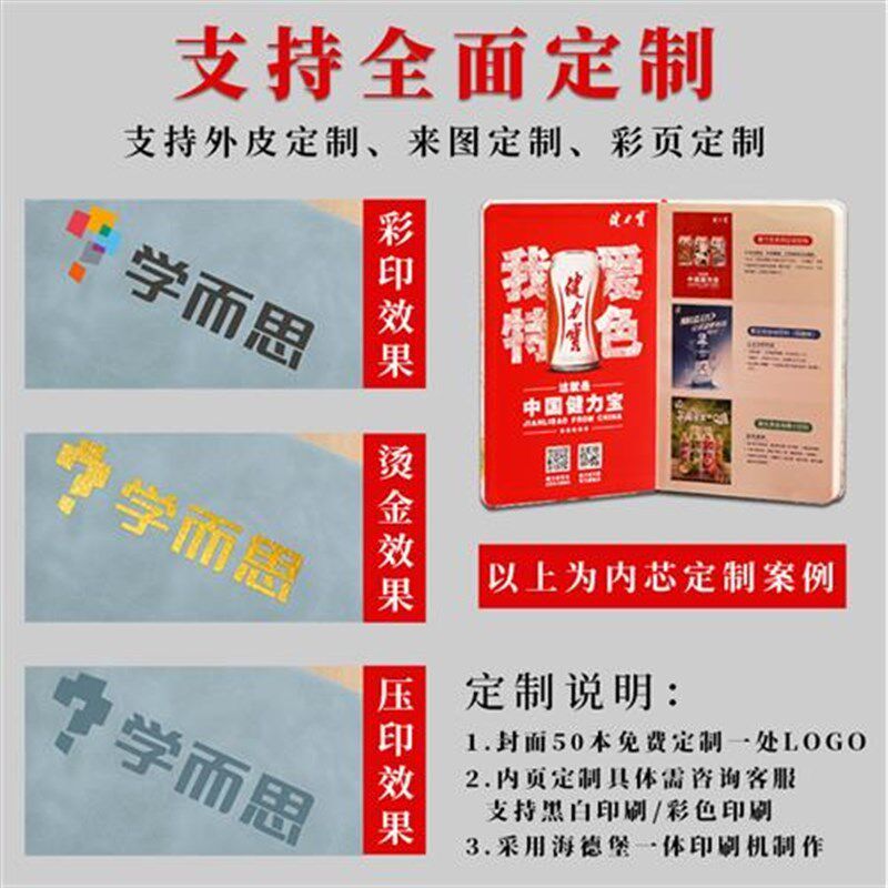 a5笔记本定制可印logo商务会议记事本定做内页封面活页B5工作可插