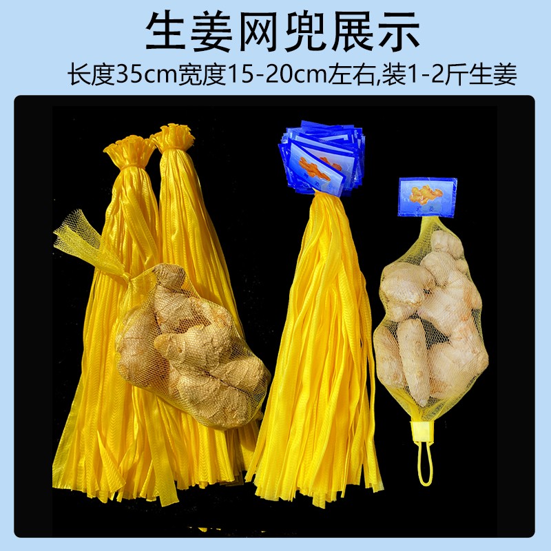 包邮生姜网兜密网精品大蒜带标签F超市专用包装塑料小网眼袋子