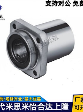 直线轴承LHFS/LHFSW4 5 6 8 10 12 13 16 20 25 30 35 40 50