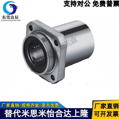 直线轴承LHFS/LHFSW4 5 6 8 10 12 13 16 20 25 30 35 40 50