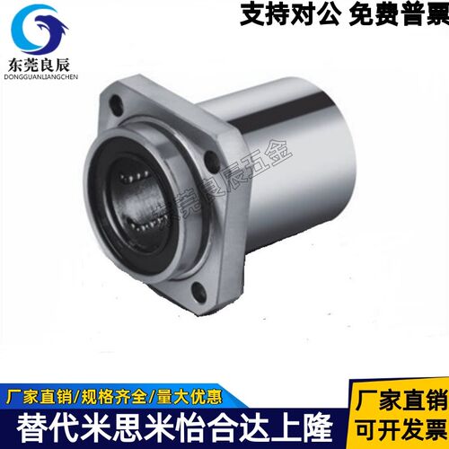 直线轴承LHFS/LHFSW4 5 6 8 10 12 13 16 20 25 30 35 40 50