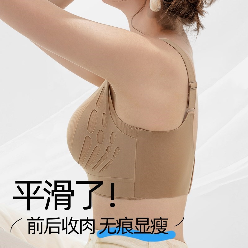 肤色内衣女小胸聚拢显大防下垂收副乳隐形文胸调整型肉色胸罩