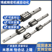 IBP53 L110 H30 替怡合达直线导轨滑块IBP51 H36 H42 L260 L1000