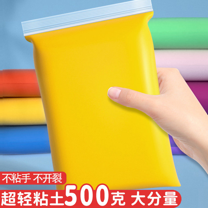 热销黄色超轻土500克大包装橡皮泥黏土单色幼儿园无毒彩泥儿童玩