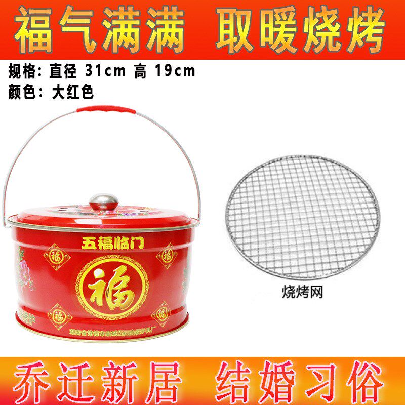 木炭烤火炉烤火盆碳火盆家用新房进E火火盆乔迁入宅搬家过火结婚