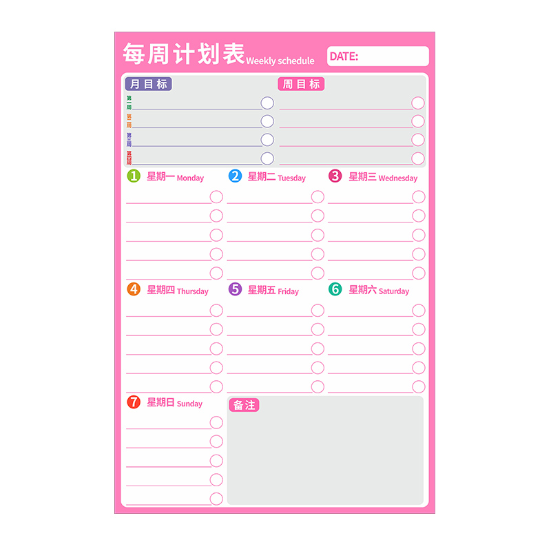 一周计划表可擦写磁性学习目标时间管理表孩子每周V自律打卡表墙