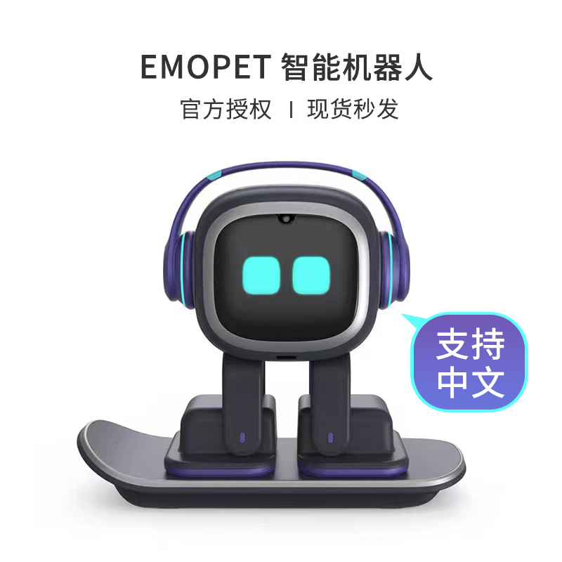 emo机器人emopet智能情感语音交互陪伴ai桌面儿童电子宠物现货