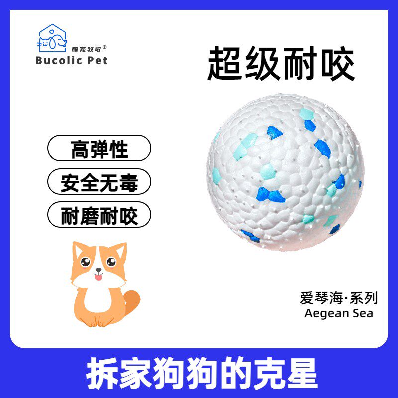 狗狗玩具耐咬球宠物球耐咬爆爆球狗遛狗大型犬静音球球新品