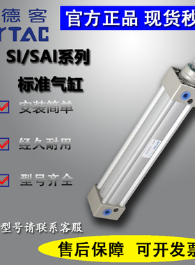 亚德客SAI推力长行程气缸SI80 SI100X25X50X75X100X125X150X175S