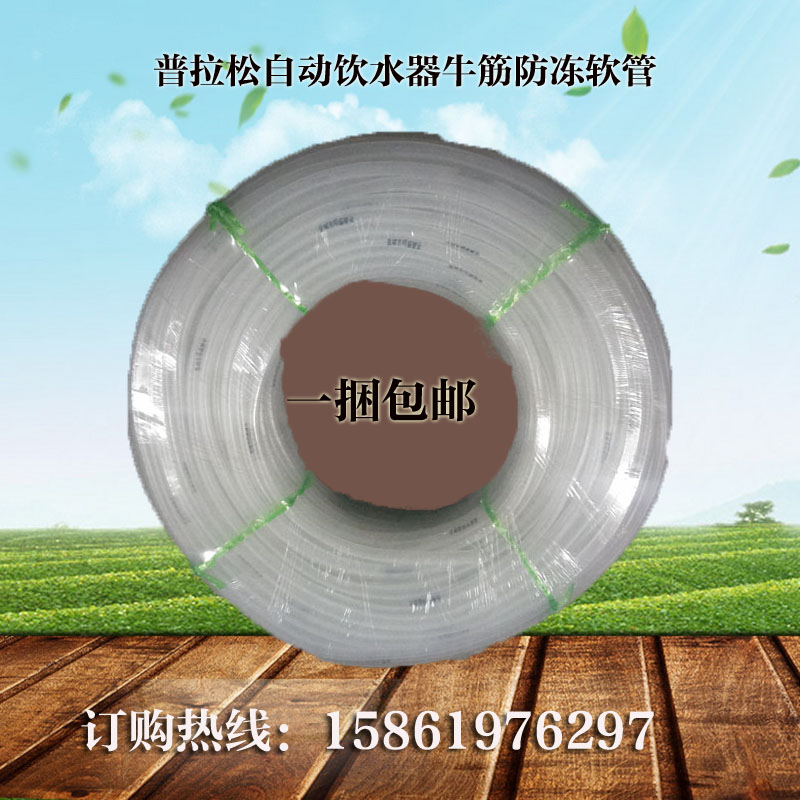 速发普拉松自动饮水器牛筋防冻软管养鸡鸭鹅饮水器配件透明软管