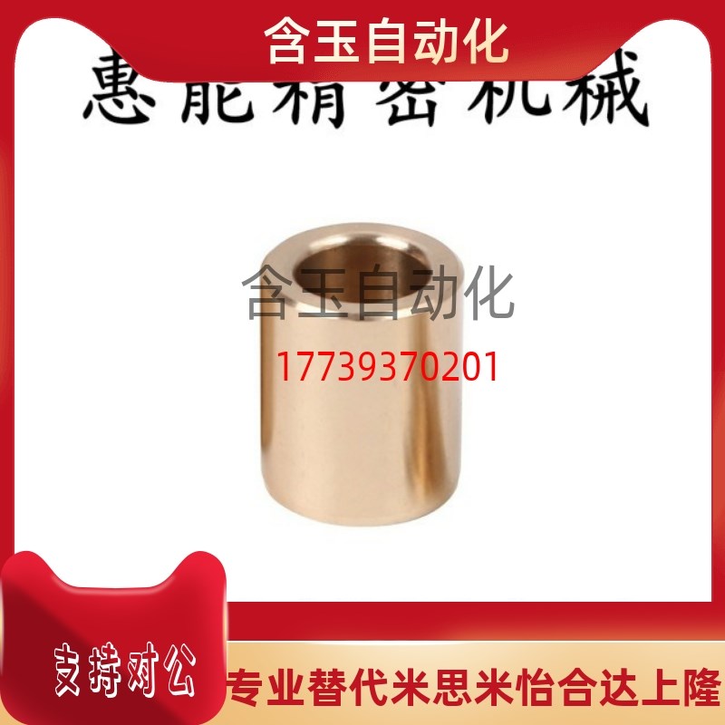 无油衬套OFG02-d5-d6-d8-d10-d12-d13-L8-L10-L12-L15-L20-L25