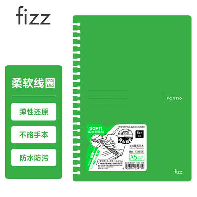 飞兹(fizz)不铬笔A5软手圈本PP面笔记本文具记事本硬麪抄线记本横