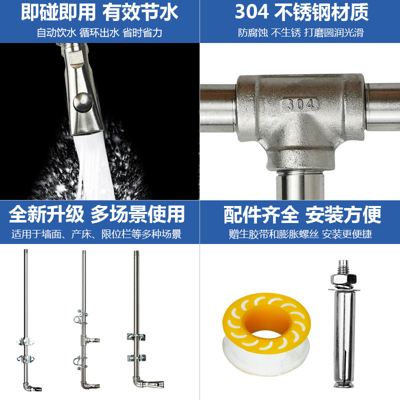 速发猪用自动饮水器套装不锈钢小猪母猪产床配件猪场养殖用品养猪