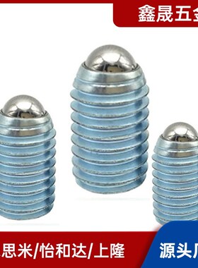 球头柱塞ZAC03ZAC01-M3/M4/M5/M6/M8/M10/M12/M16/M20定位珠ZAC02
