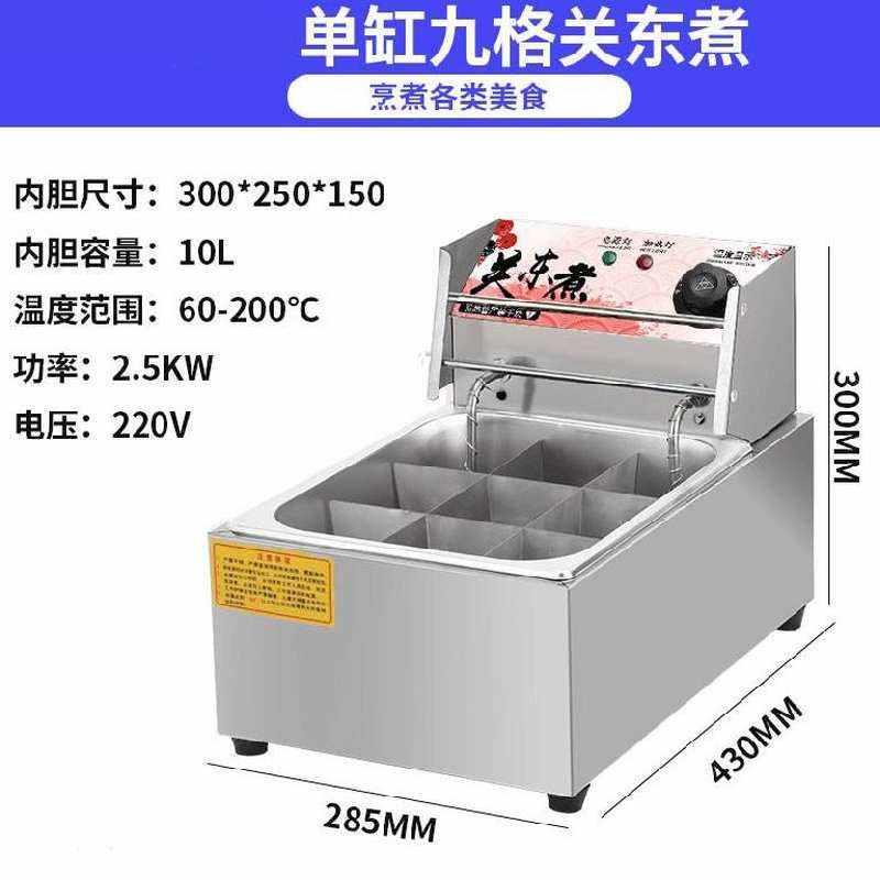 速发摆摊油炸锅燃气洋芋机器煤气单缸双缸电炸炉商用猛火大功率炸