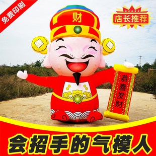 定制充气卡通招手人偶气模可以制作充气服装不倒翁饮料酒瓶升空气