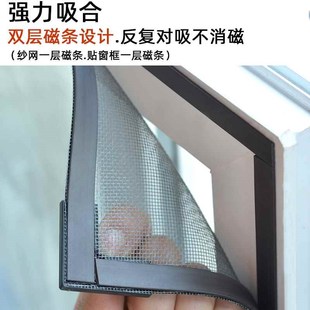 蚊贴 折扣价 隐形家用纱窗防蚊自粘式 沙窗磁铁磁性磁吸纱网自装