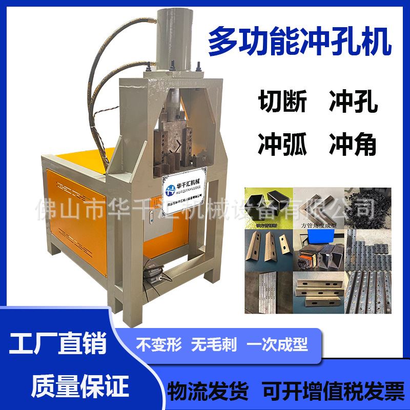 冲孔机冲床不锈钢新品冲自动切断角钢方管冲电铁板角打孔机机H孔