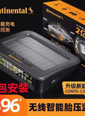 直销马牌胎压监测器o传感器通用汽车轮胎检测仪太阳能高精度数显