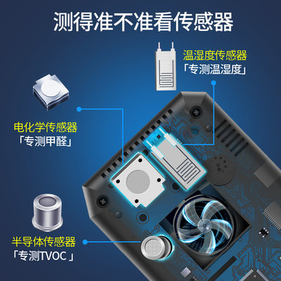 。甲醛检测仪MEF-500家用测试仪器自测室内空气质量温湿度检测仪