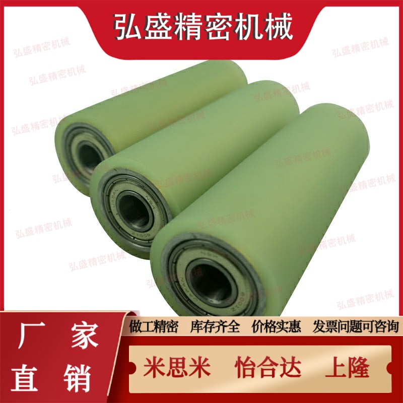 C-RORUSP60/80/ROUAP70聚氨酯xROUSP50滚轮UMJ20 25 30 35 40/15