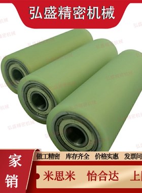 C-RORUSP60/80/ROUAP70聚氨酯xROUSP50滚轮UMJ20 25 30 35 40/15