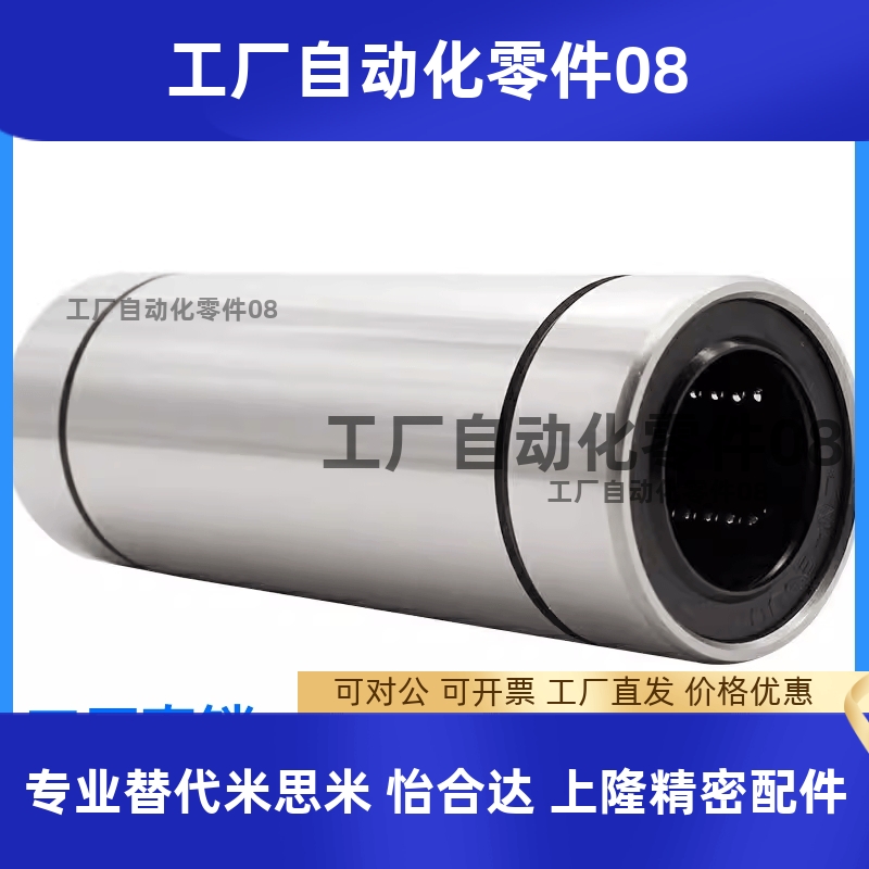 LM6/8/10/12/13/16/20/25/30/35/40/50/60LUU加长直线轴承镀镍型