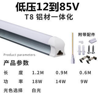 速发DC12V24V36V低压灯管超亮led灯管t5t8一体化交流直流低压日光