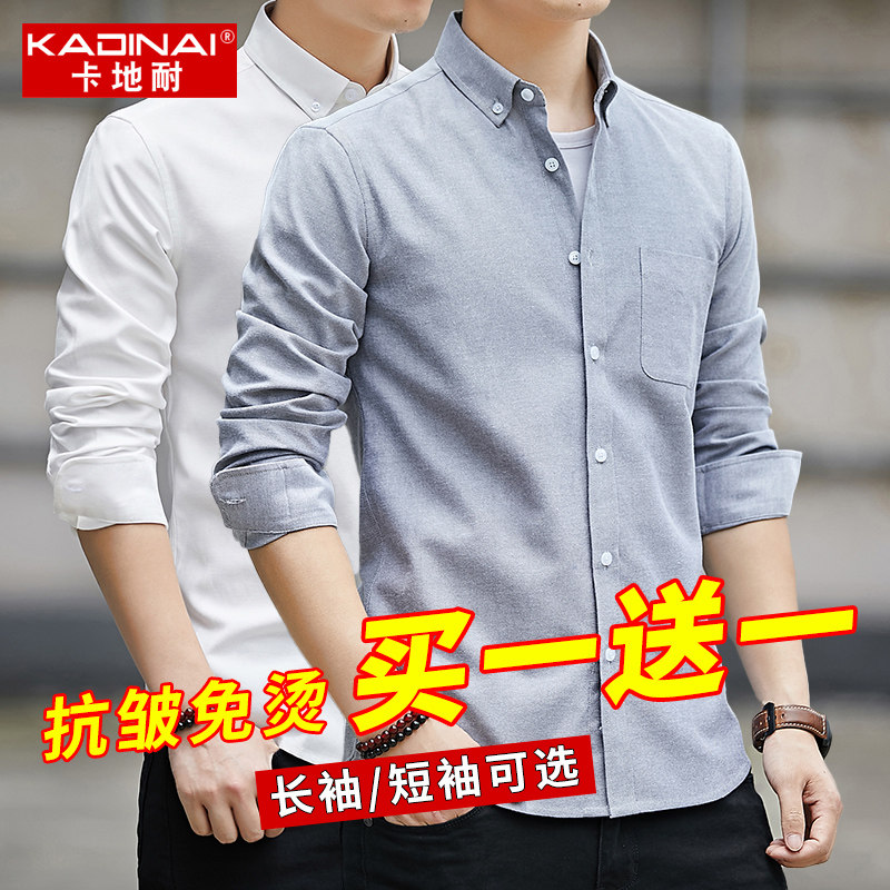 衬衫男长袖商务正装男士白衬衣免烫抗皱寸衫2021年新款衬衣男休闲,男装,衬衫,淘宝优惠券,粉丝福利购,淘宝优惠卷