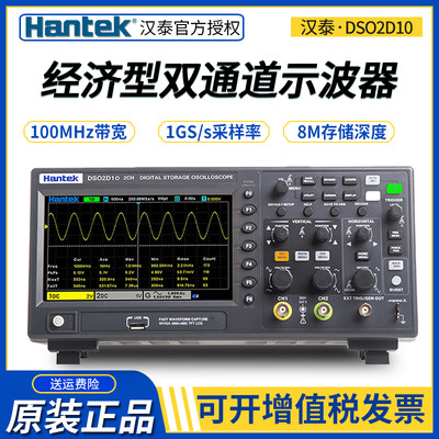 汉泰DSO2D10台2D15双通道B/式示波器表00M数字存储示波1信