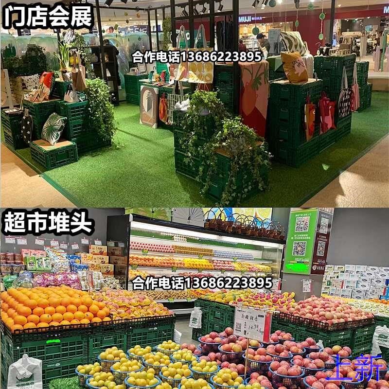 特厚超市塑料折叠筐 水果生 鲜筐周转箱物流折叠收纳筐果蔬周新款